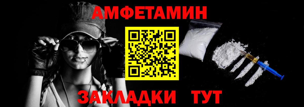 Ейск  АМФЕТАМИН  Вход с VPN  Amphetamine 97% 