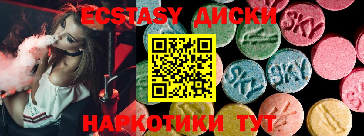 ЭКСТАЗИ круглые  Вход с VPN  Ейск 