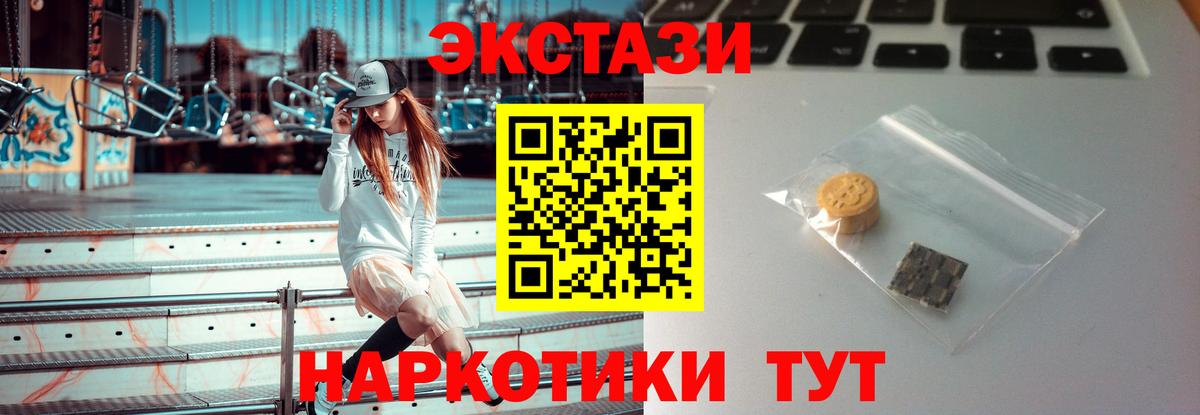 Экстази бентли Ейск