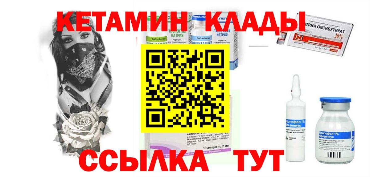 КЕТАМИН ketamine  Кетамин VHQ  Вход с VPN  Ейск 