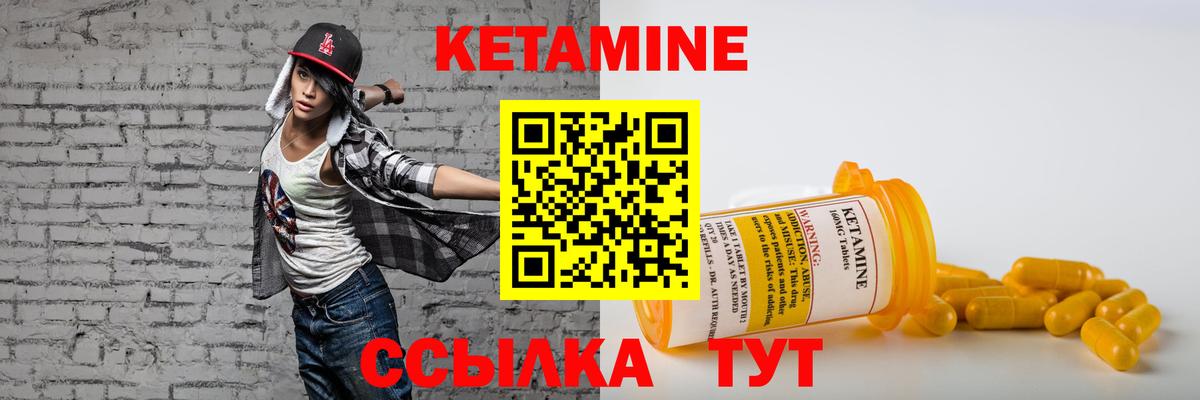 Кетамин VHQ Ейск