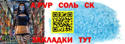 соль курить ск Волжск