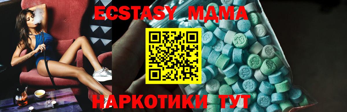 MDMA VHQ Ейск