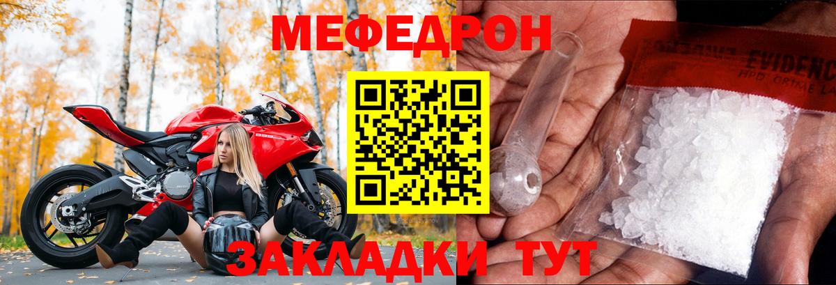 МЕФ мука  МЯУ-МЯУ  МЯУ-МЯУ 4 MMC  KRAKEN как войти  Ейск  Вход с VPN  Меф 