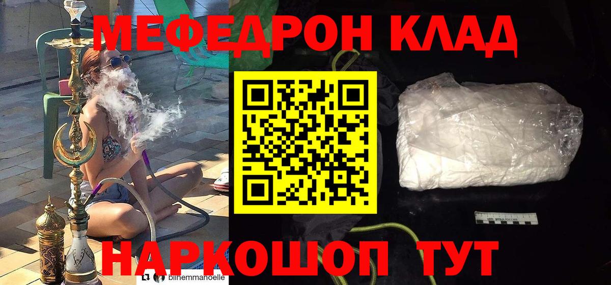 МЕФ кристаллы Ейск
