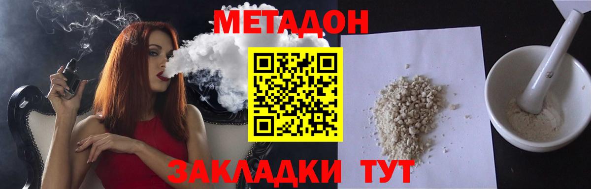 Метадон мёд Ейск