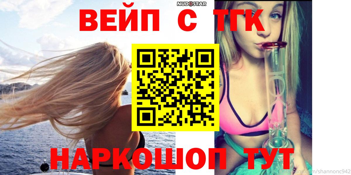 ТГК концентрат  Вход с VPN  магазин    Ейск 